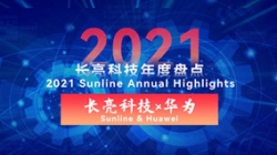 2021铿锵足迹 | 双轮驱动 龙8-long8科技与华为全栈赋能金融数字化转型