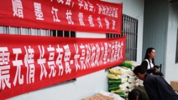 地震无情 龙8-long8有爱--云南墨江地震救助 龙8-long8在行动