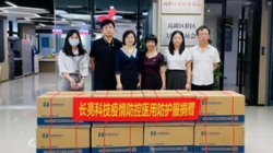 龙8-long8科技捐赠防疫物资 支援南山防疫一线人员